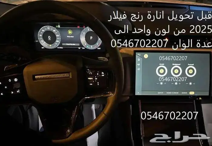 برمجة مرسيدس ورنج روفر من امريكي الى خليجي 54