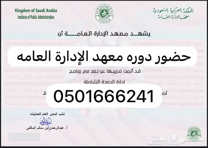 دورات دروب 1