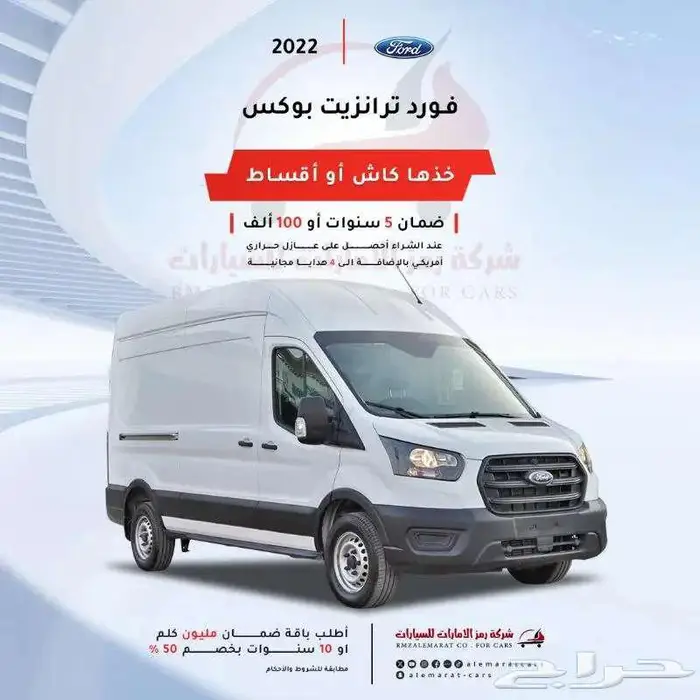 فورد ترانزيت باص بضاعه 20203 0