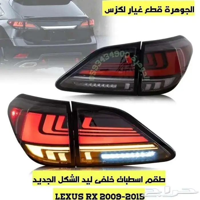 واجهه جديد تجارى لكزس LEXUS RX 2013 1