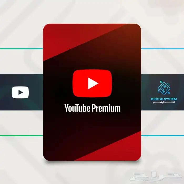 حساب يوتيوب بريميوم بدون إعلانات 0