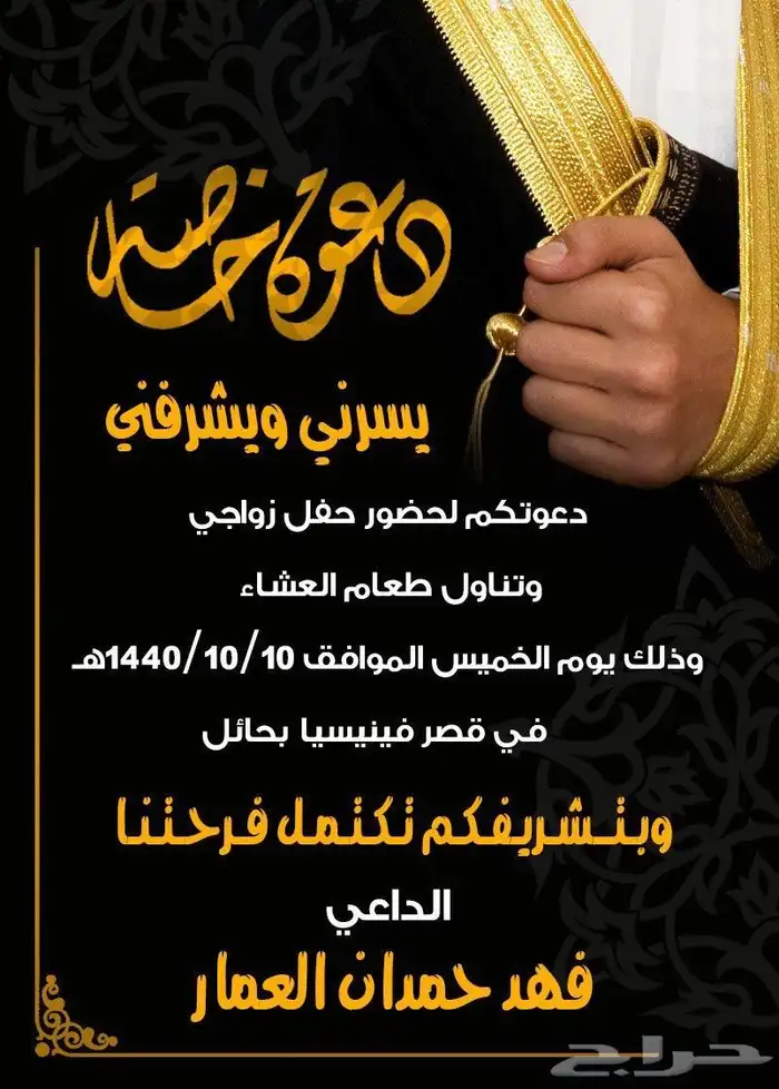 تصميم دعوات زواج 25ريال 28