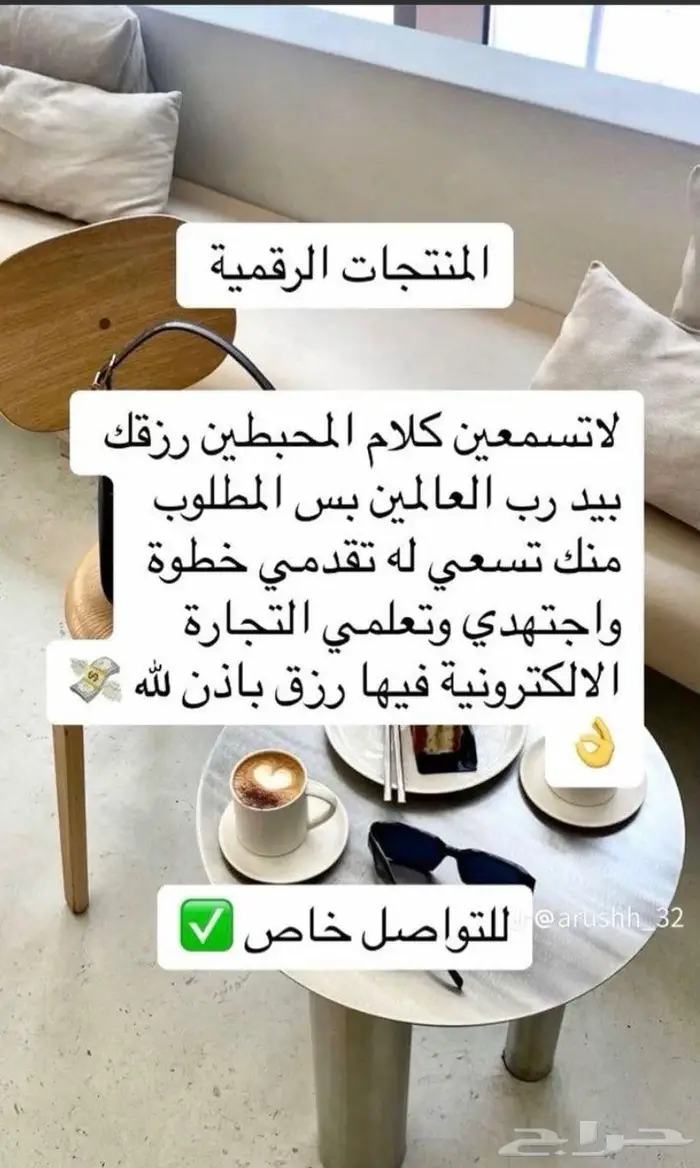 الي تحب تسوي مشروع منتجات رقميه تعال اعلمك 0