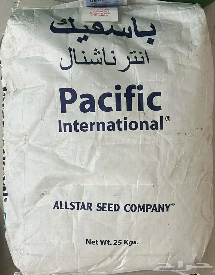 للبيع بذار برسيم انترناشنال 1