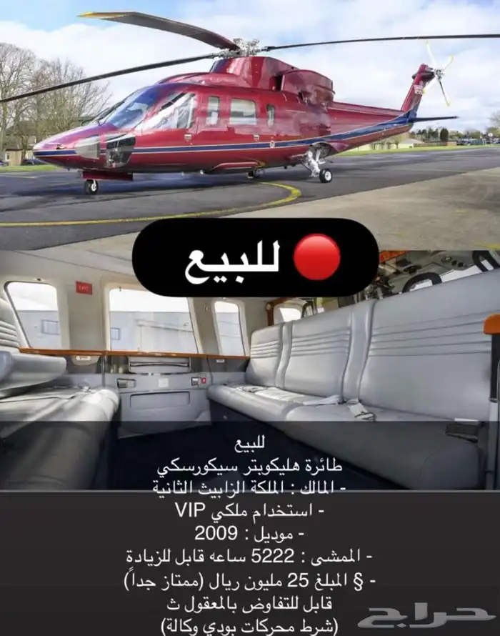 طائرة هيلوكبتر سيكورسكي 0
