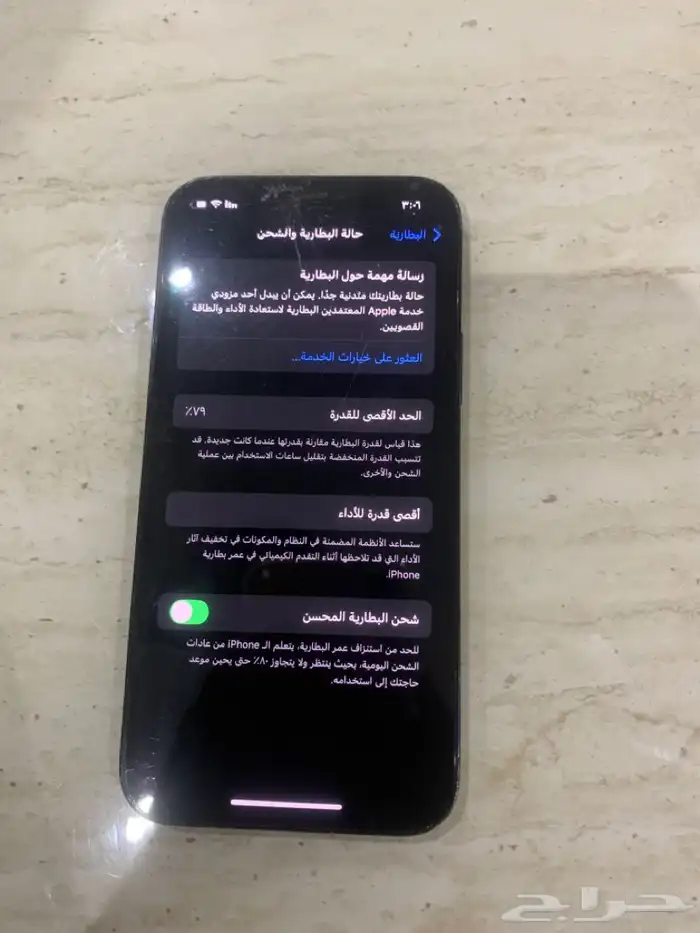 جوال 12 2