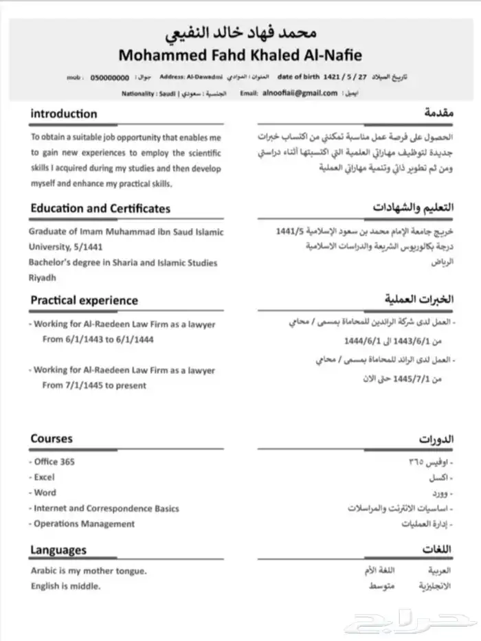 سيره ذاتية 0