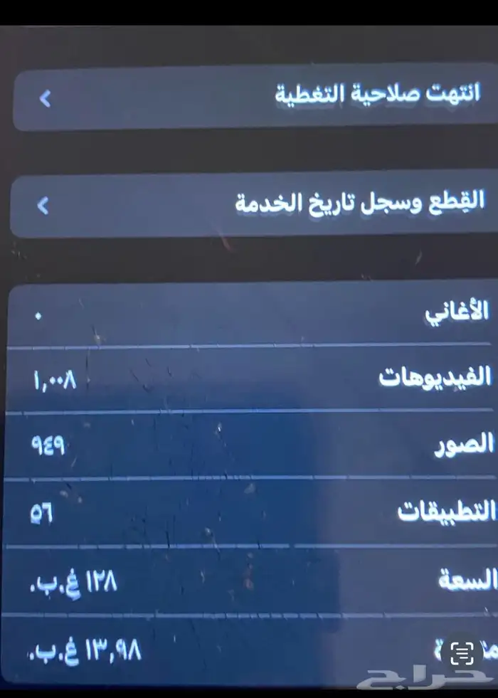 ايفون 11للبيع او البدل 5