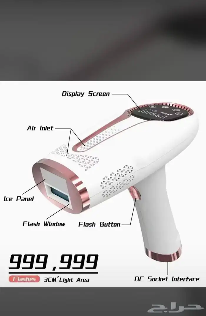 جهاز ليزر لازالة الشعر عرض خاص 0