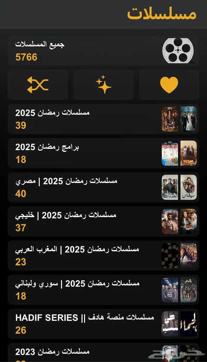 بث مباريات افلام و مسلسلات سنه كامله 2