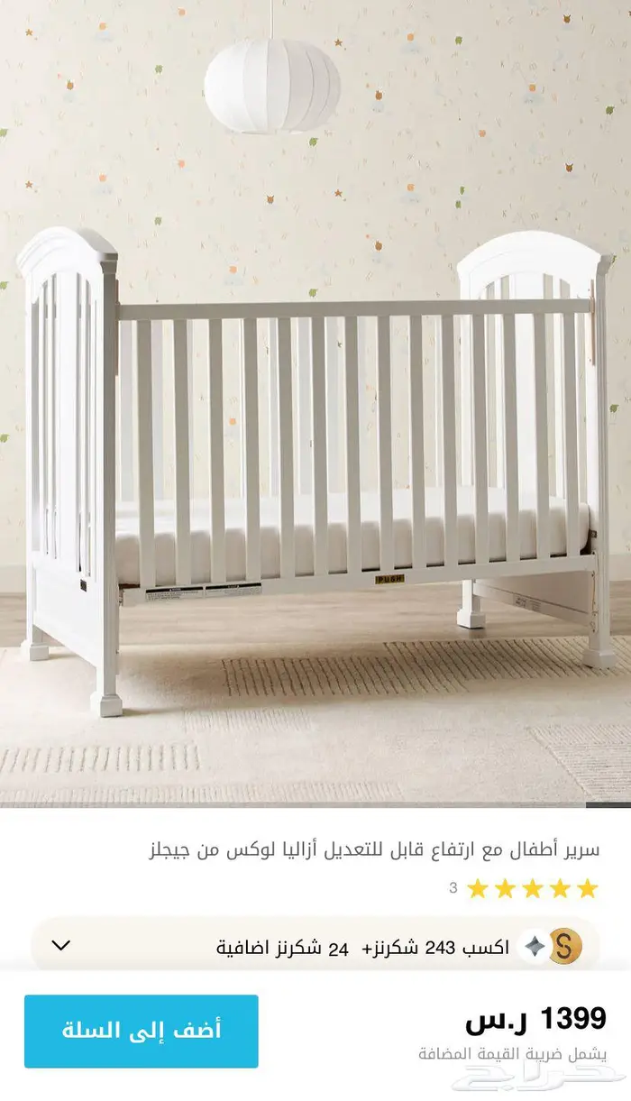 سرير اطفال جديد للبيع 0