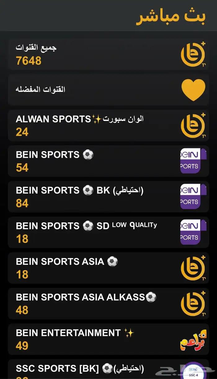 بث مباريات افلام و مسلسلات سنه كامله 0