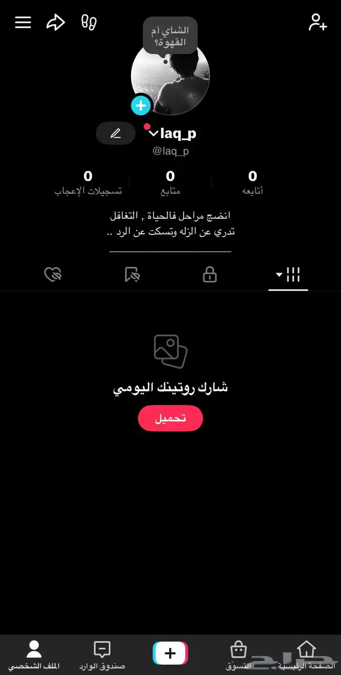 حساب للبيع تيك توك 0