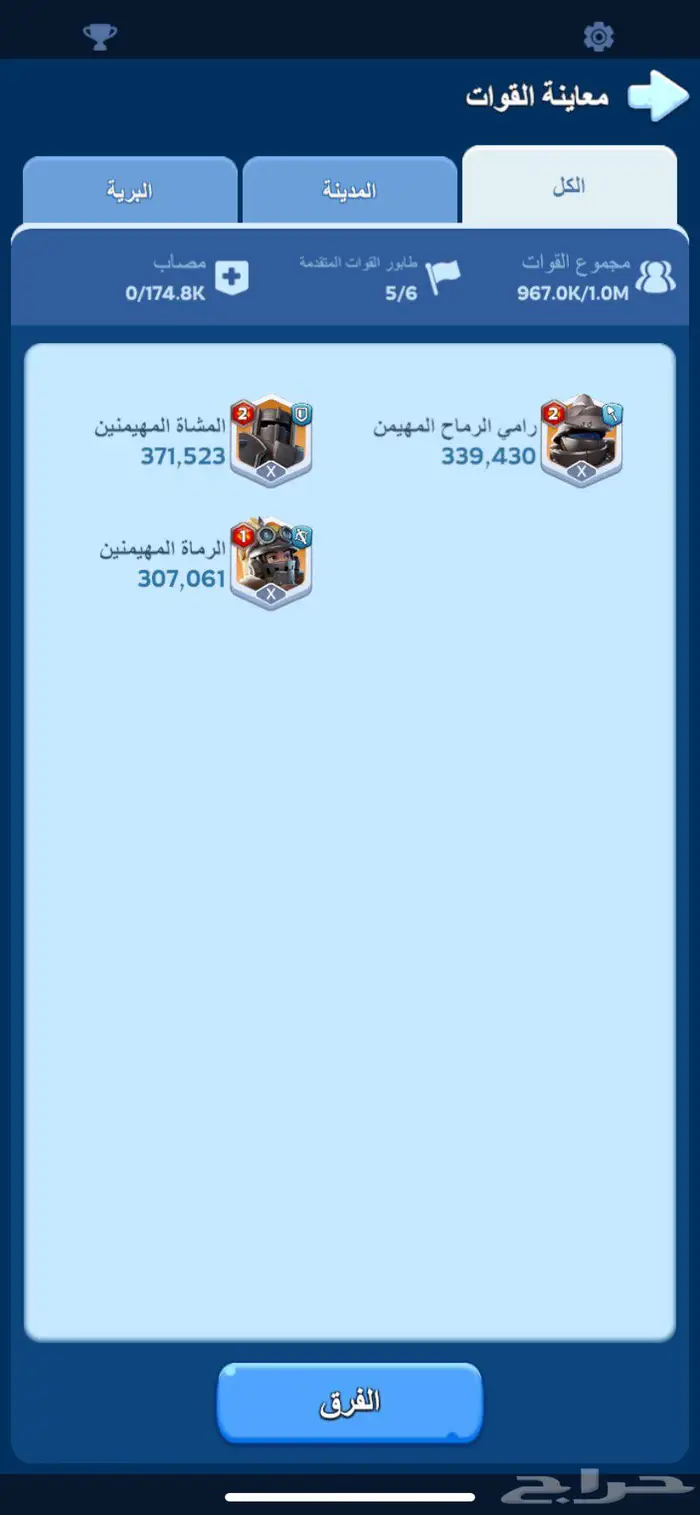 لعبة النجاة في الصقيع 4
