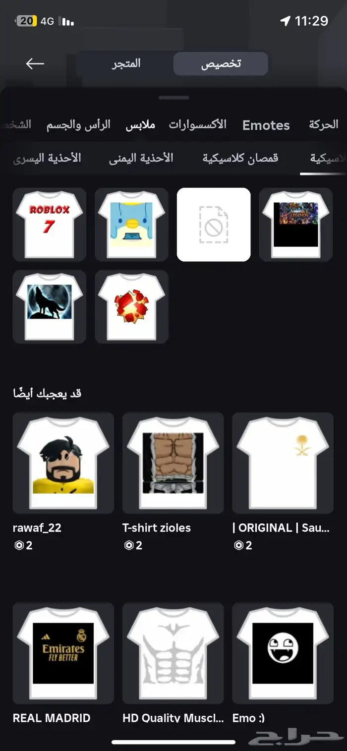 حساب روبلوكس قديم 24