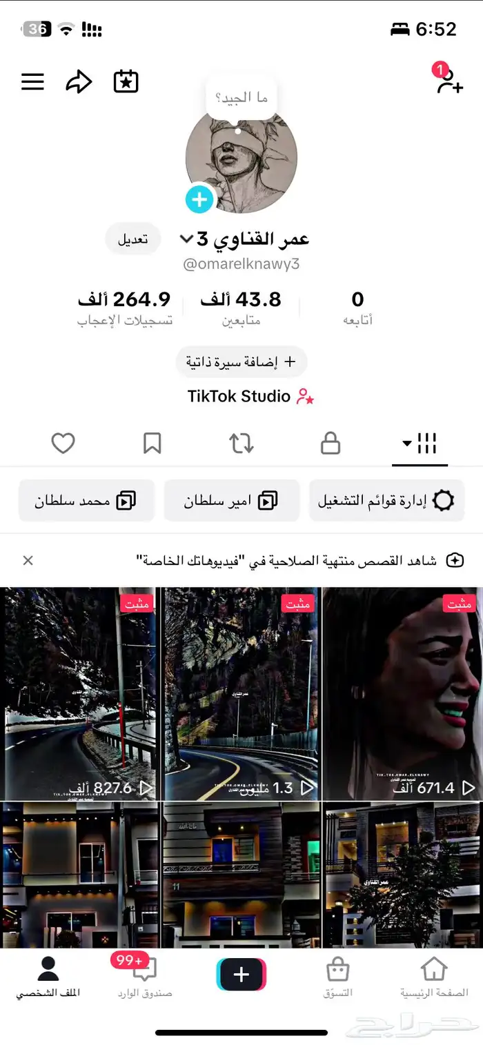 حساب تيك توك 0