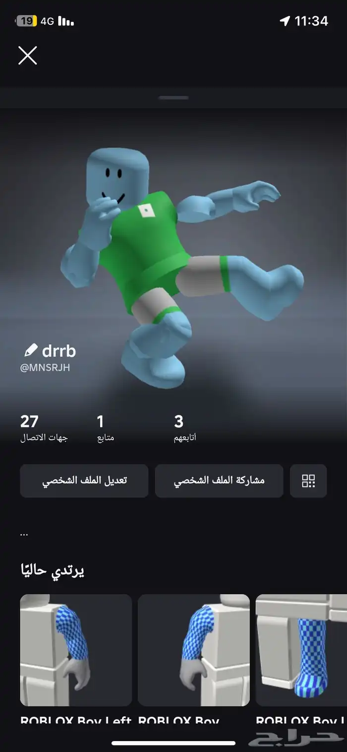 حساب روبلوكس قديم 17