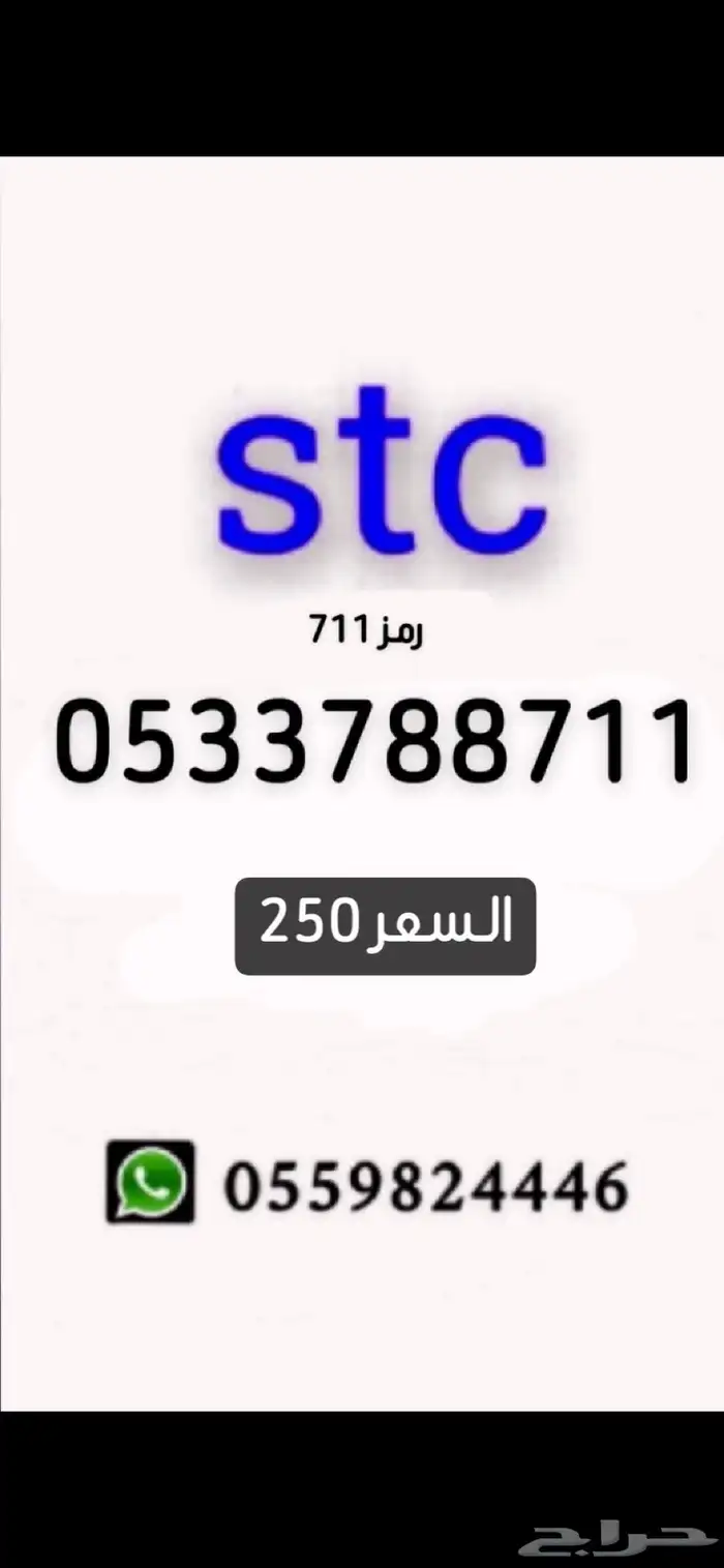 رقم مميز 3