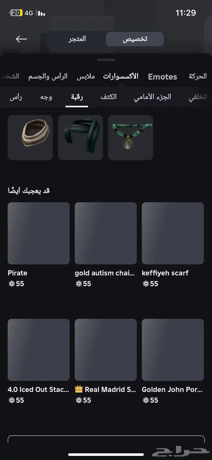 حساب روبلوكس قديم 7