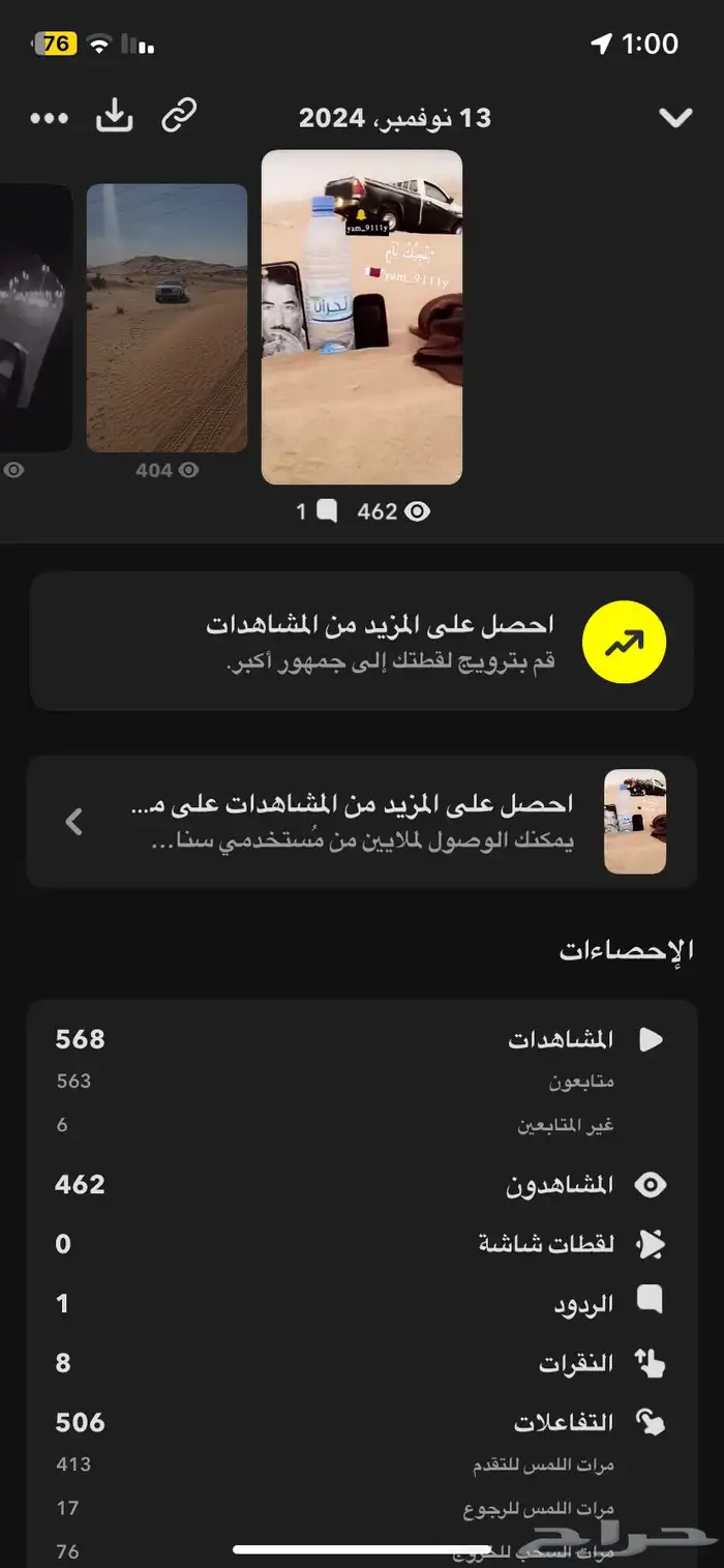 حساب للبيع 2