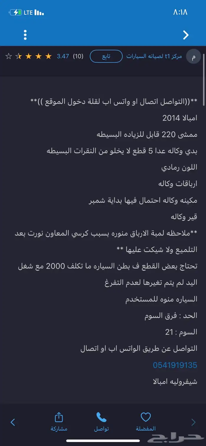 امبالا 2014 1