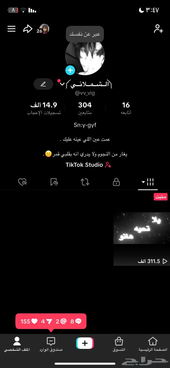 حساب تيك توك للبيع 0