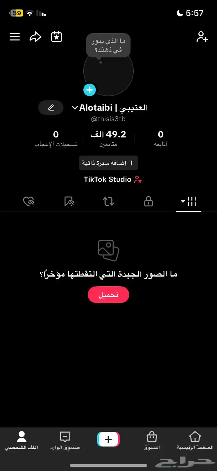 حسابات تيك توك 0