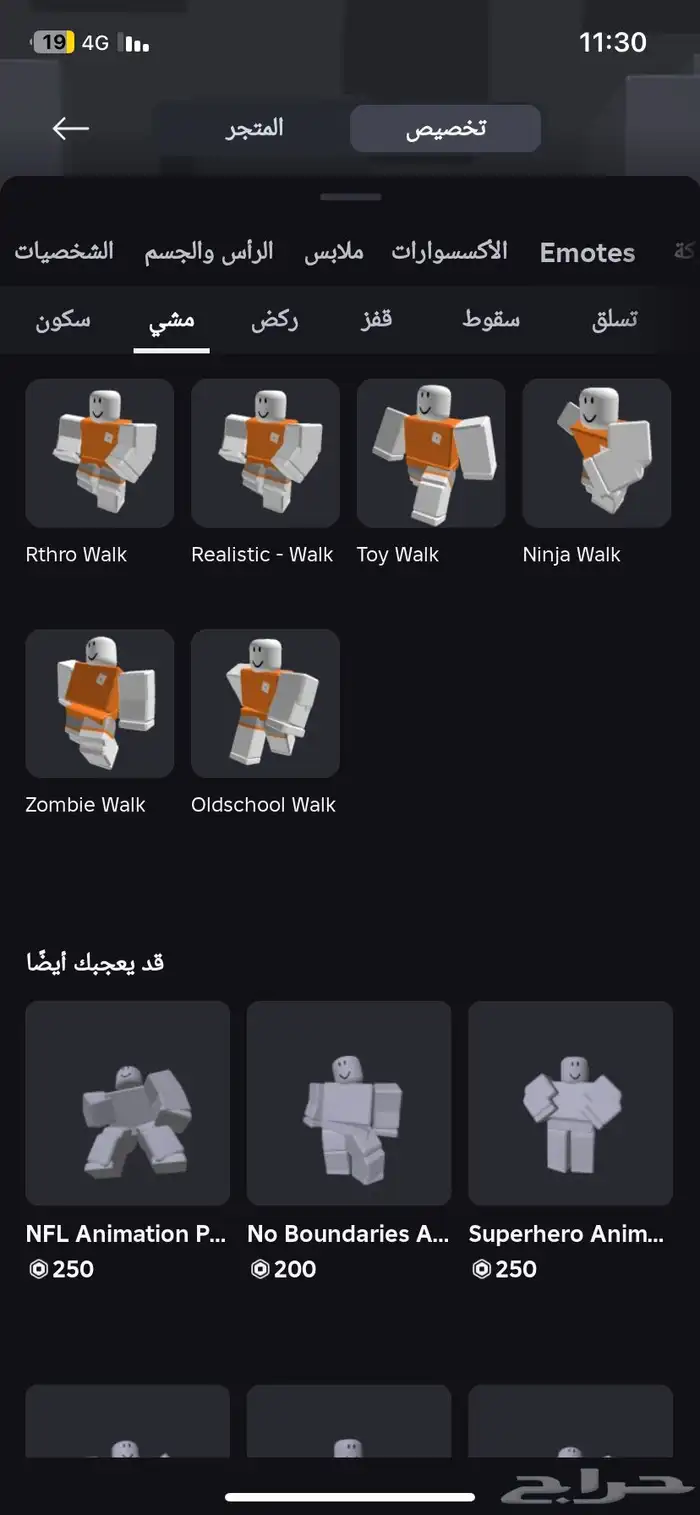 حساب روبلوكس قديم 14