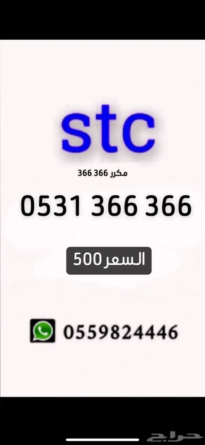 رقم مميز 1