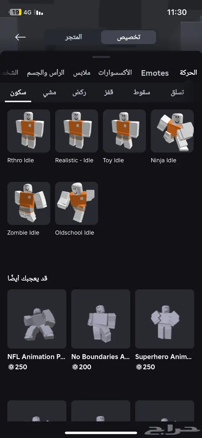 حساب روبلوكس قديم 13