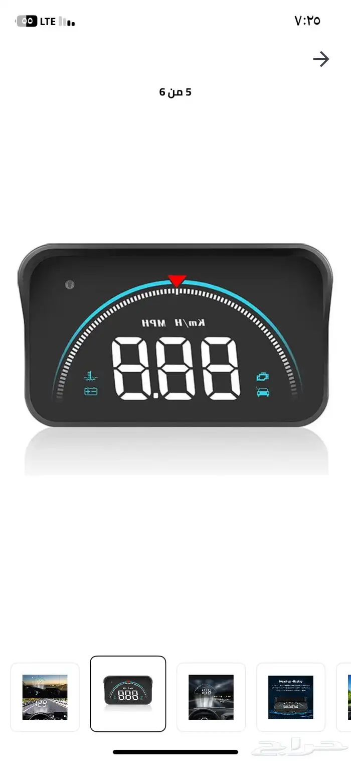 عداد سرعة رقمي 2