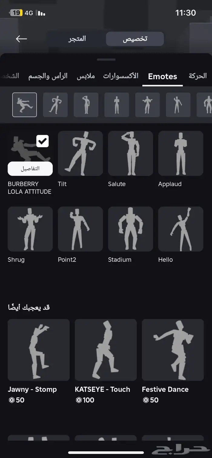 حساب روبلوكس قديم 12