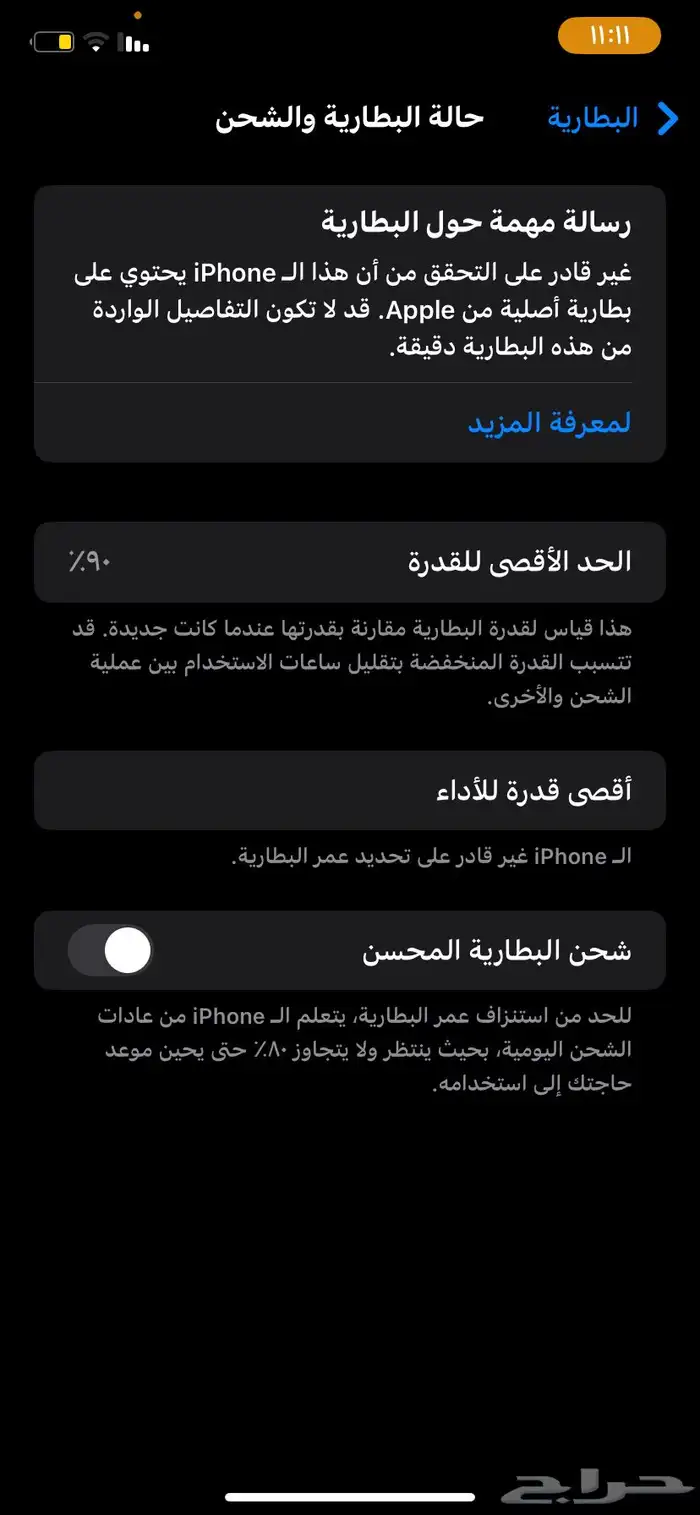 آيفون 11 اصفر للبيع 1