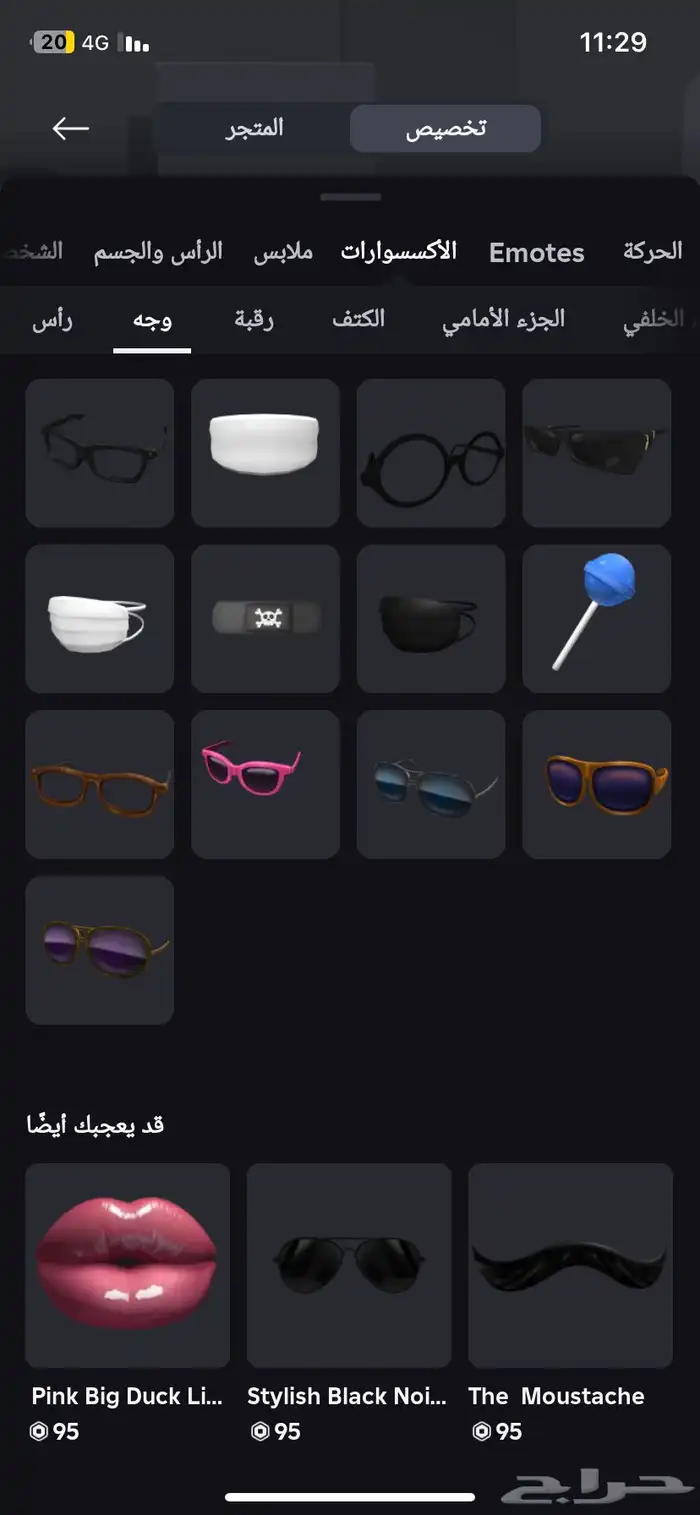 حساب روبلوكس قديم 6