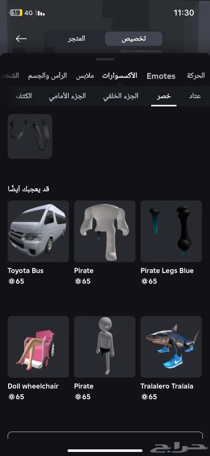 حساب روبلوكس قديم 10