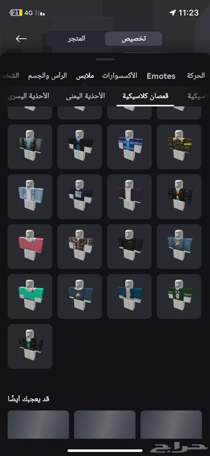 حساب روبلوكس قديم 21