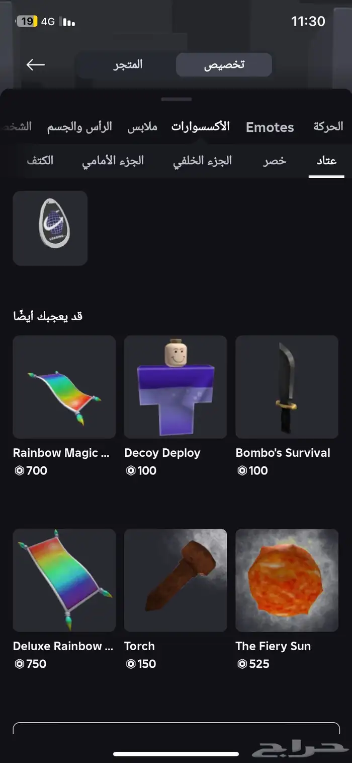 حساب روبلوكس قديم 11