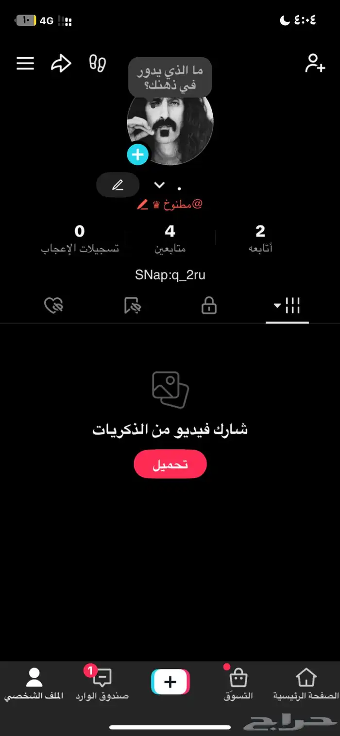يوزر تيك عربي 0