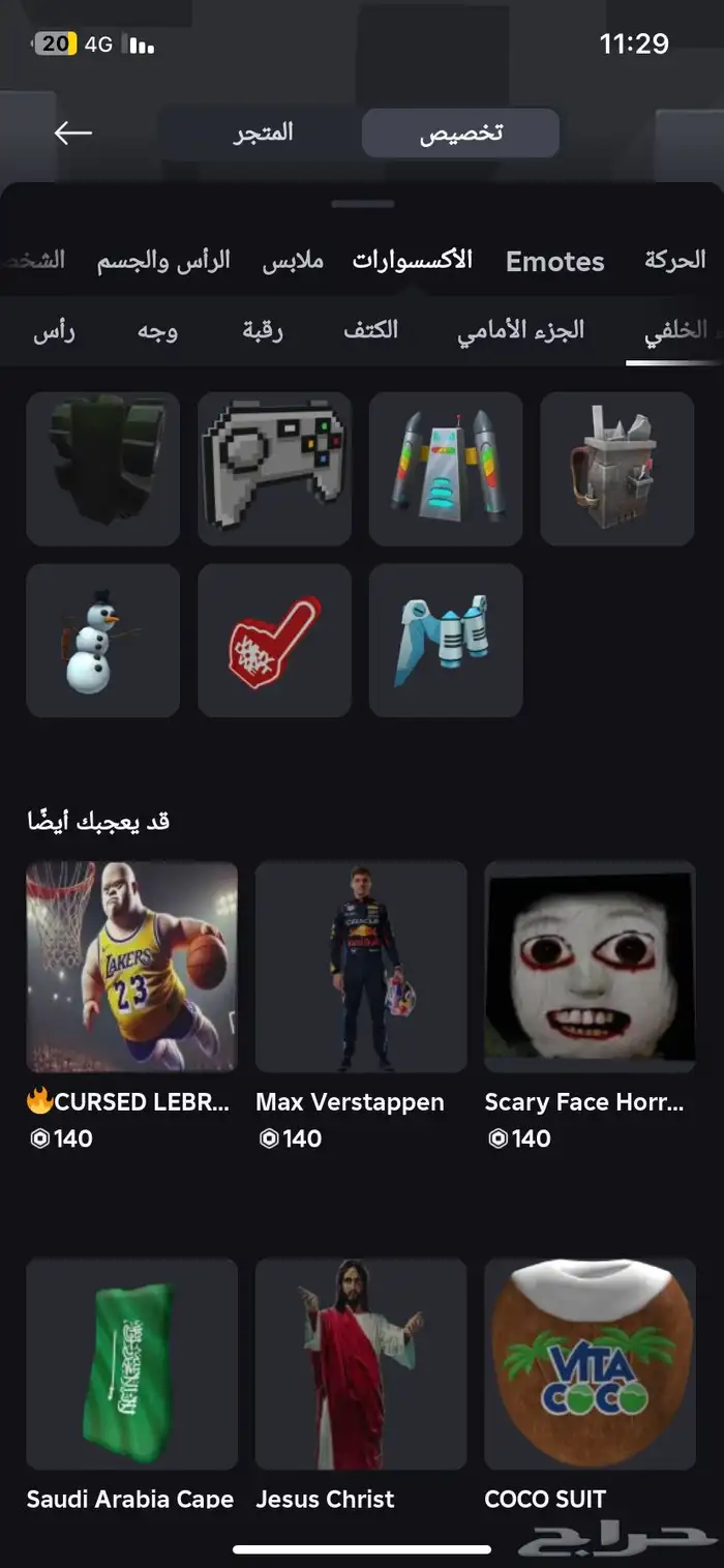 حساب روبلوكس قديم 9