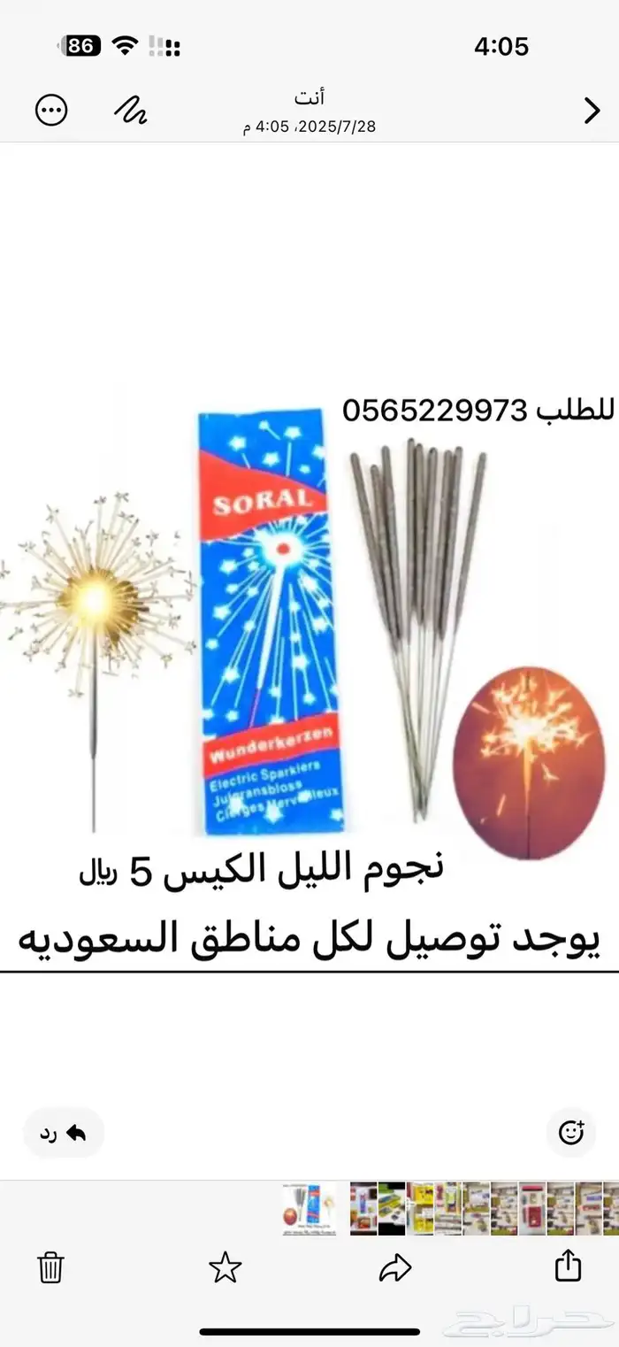 طراطيع الاحساء 16