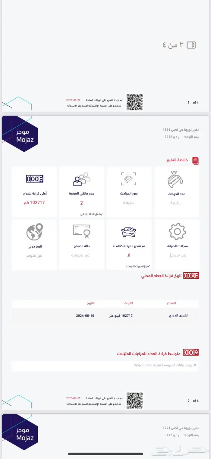 جي اكس مخزن 15