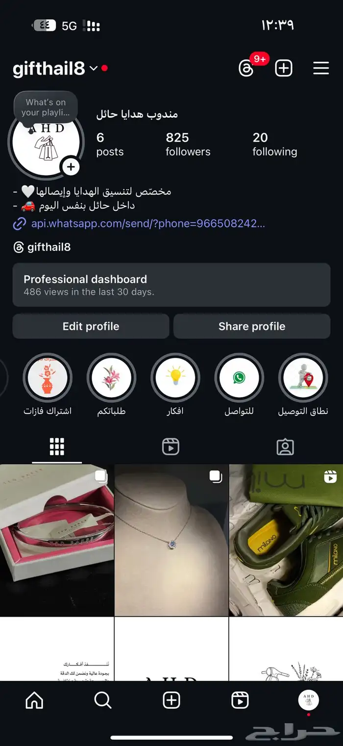 مندوب هدايا ومتسوق 9