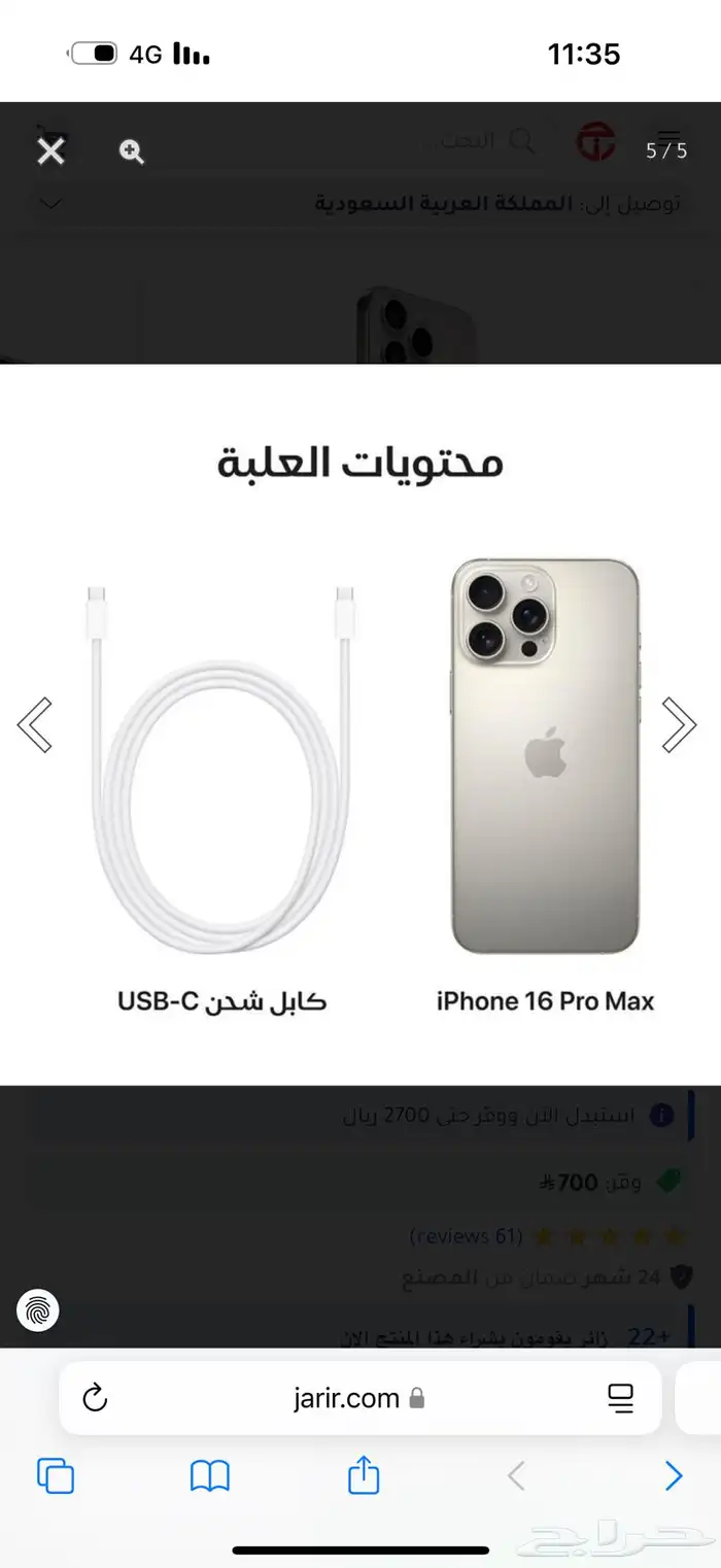 ايفون 16 بروماكس توتانيوم 2