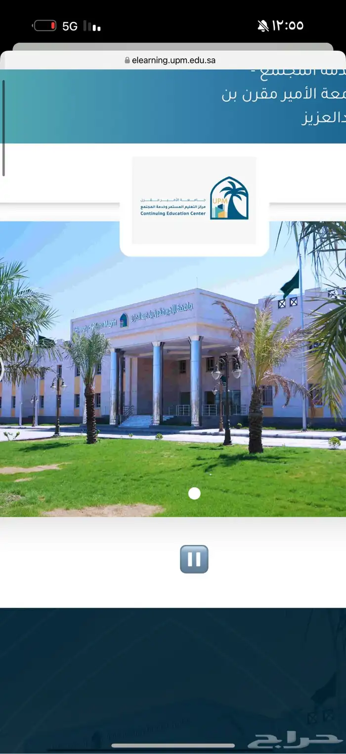 جامعة مقرن عن بعد 0