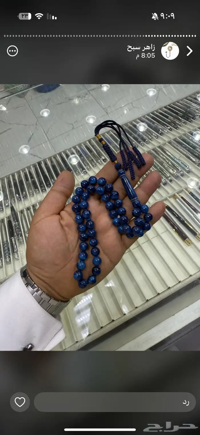 سيح باكلايت كركوشه بالجمله 13