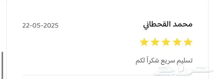نتفلكس و OSN ضمان كامل المدة 2