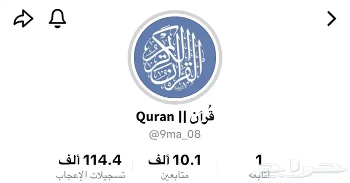 حساب تيك توك للبيع 0