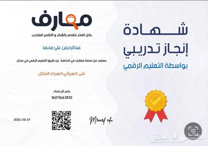 محتاج وظيفه ي اخوان في الفضيله 1