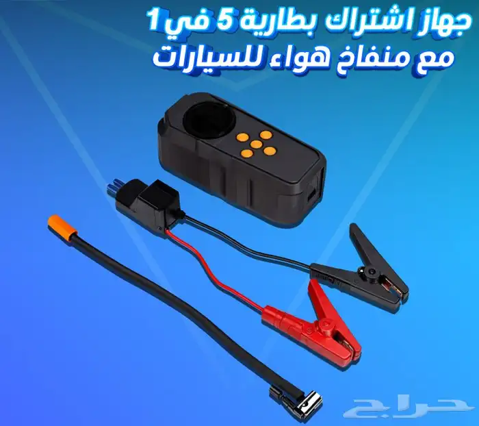 بطارية متنقلة اشتراك للسيارة مدمج بماطور هواء افضل الاسعار 5