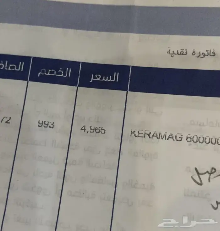 بانيو مروش 1